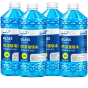 鼎逸 玻璃水汽车通用雨刮水冬季防冻-25-40去油膜玻璃水汽车用品 【-25度*4瓶】防冻型