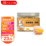 江小傲 猫咪专用动物软磷脂猫爆毛掉毛零食宠物猫用蛋黄卵磷脂