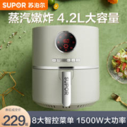 SUPOR 苏泊尔 空气炸锅家用大容量烤箱一体多功能新款智能官方旗舰店砸锅