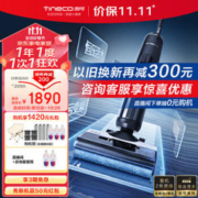 Tineco 添可 芙万 2.0 Pro LED 无线洗地机