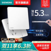 SIEMENS 西门子 开关插座睿宸象牙白一开五孔USB家用面板套餐官方旗舰