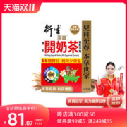 衍生 香港著名品牌衍生港版经典装开奶茶 婴幼儿辅食20包装