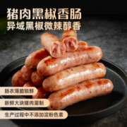 史低！海霸王 黑珍猪香肠 黑椒味 268g