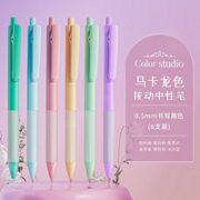 M&G 晨光 彩色研究室系列  按动子弹头 6支