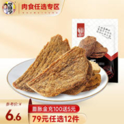 华味亨 五香味猪肉干/猪肉条50g/袋 即食肉脯休闲零食 50g五香味猪肉干