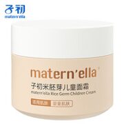 子初 米胚芽面霜 25g*2瓶