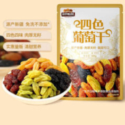 三只松鼠 四色葡萄干 500g*1袋
