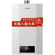 双11预售、PLUS会员：方太燃气热水器 JSQ30-P16D1  天然气 16升