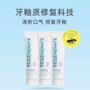 88VIP！REGENERATE 牙膏 75ml*3