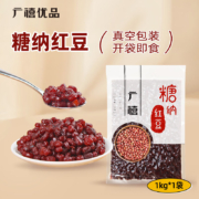 plus会员、需抢券：广禧优品 糖纳红豆 1kg