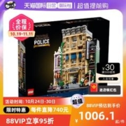 LEGO 乐高 【自营】LEGO乐高积木10278 创意街景警察局拼搭积木玩具礼物
