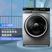 小天鹅（LittleSwan)滚筒洗衣机全自动 10KG洗脱一体 超薄 京东小家超微净泡水魔方TG100V88WMUIADY5 【滚筒洗脱】智能投放
