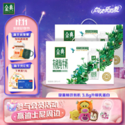 伊利 金典有机纯牛奶梦幻盖250ml*10瓶*2箱