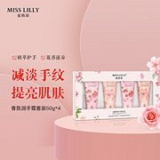 MissLilly 香氛润手霜 50g*4支