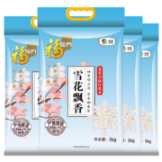 京东百亿补贴:福临门 雪花飘香 粳米 东北大米 中粮出品 箱装 5kg*4