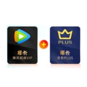 双11年卡会员好价来袭！腾讯京东联合会员年卡低至128