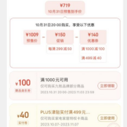 双11预售、plus会员：JOMOO 九牧 家用抗菌 虹吸式节水连体马桶 11396-2-1/31K-1