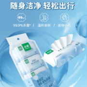 plus会员、有券上：珍爱卫生小包湿巾 清洁杀菌8片*8包*3条