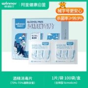 winner 稳健医疗 医用酒精消毒棉片 6x6cm (100片/盒)