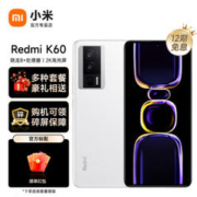 Redmi 红米 K60 5G智能手机 12GB+256GB