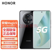 HONOR 荣耀 Magic5 5G手机 8GB+256GB 亮黑色