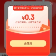 京东 省省卡签到活动