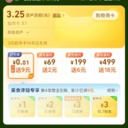 限部分用户：天猫超市 充值限时福利 每晚8点天降惊喜
