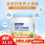 Maxigenes 美可卓 蓝胖子全脂奶粉 1kg