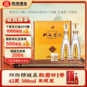 双沟 珍宝坊君坊 浓香型白酒 41.8度（500ml+20ml）*2瓶 礼盒装
