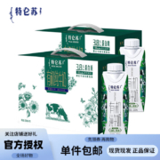蒙牛 特仑苏 有机梦幻盖 纯牛奶 250ml*10 礼盒装 两提