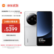 MI 小米 13 ultra 5G手机 12GB+256GB 白色