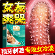 第六感 避孕套狼牙棒女专用 女 戴安全套套子男专用持久大颗粒情趣螺纹狼牙套带刺延时计生成人情趣性用品 颗粒性价比18只