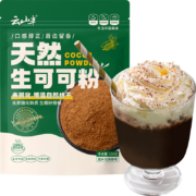 plus会员、概率券:云山半 可可粉 100g