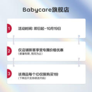babycare 皇室pro裸感纸尿裤拉拉裤超薄透气4片