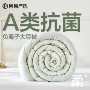 YANXUAN 网易严选 提花大豆被 空调被芯凉被子7A级柔软A类抗菌 山茶绿 150*200cm