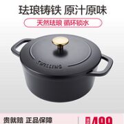 ZWILLING 双立人 珐琅锅 20cm 黑色