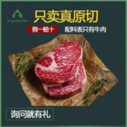 安格仕 家庭牛排新鲜原切牛排0添加纯肉眼肉沙朗官方旗舰店顺丰