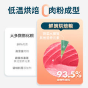 ROSY FRESH 鲜朗 低温烘焙全阶段猫粮 2kg