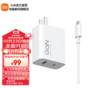 MI 小米 MDY-14-EU 67W双口GaN充电器 1C1A