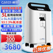 柯尔 医用制氧机吸氧机制家用5升制氧机雾化一体机轻音便携式