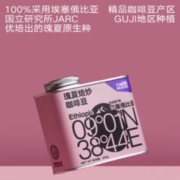 探鲜喵 埃塞俄比亚 瑰夏 中浅烘焙 咖啡豆200g