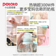 potato 小土豆 奶瓶ppsu耐摔品牌新生婴儿6个月大宝宝断奶鸭嘴奶瓶正品