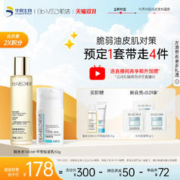 Bio-MESO 肌活 水控油乳精华水乳套装 （水100ml+乳50g）