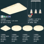 京东PLUS：雷士照明 EXCT9400I-L/102MC LED吸顶灯套餐 特惠5灯-智控客厅+卧室*4