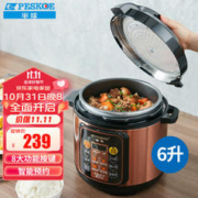 Peskoe 半球 电压力锅 智能预约家用电饭锅 快速排气 开盖收汁 大容量多功能锅 电高压锅 6升双胆