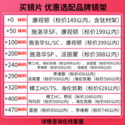蔡司蔡司泽锐镜片 钻立方铂金膜防蓝光PLUS膜层绿晶膜眼镜片 2片 泽锐钻立方防蓝光膜+送钛材架 1.74(薄)