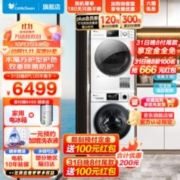 小天鹅 水魔方系列 TG100VT86WMAD5+TH100VTH35 热泵式洗烘套装 白色