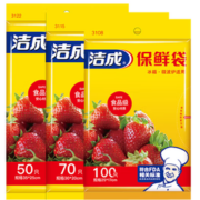 PLUS会员！洁成 食品保鲜袋 小号 300只