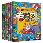玩出聪明脑专注力训练营全6册书捉迷藏益智游戏隐藏的图画迷宫书幼儿找不同书3-6-12岁书籍游戏逻辑思维训练少儿儿童宝宝智力开发