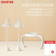 COOKSS 贝亲奶瓶吸管配件适用贝亲